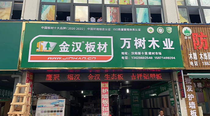 店面形象